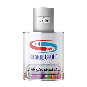 رنگ ضد خوردگی سفید شکیل مدل we وزن 1.2 کیلوگرم به همراه  هاردنر